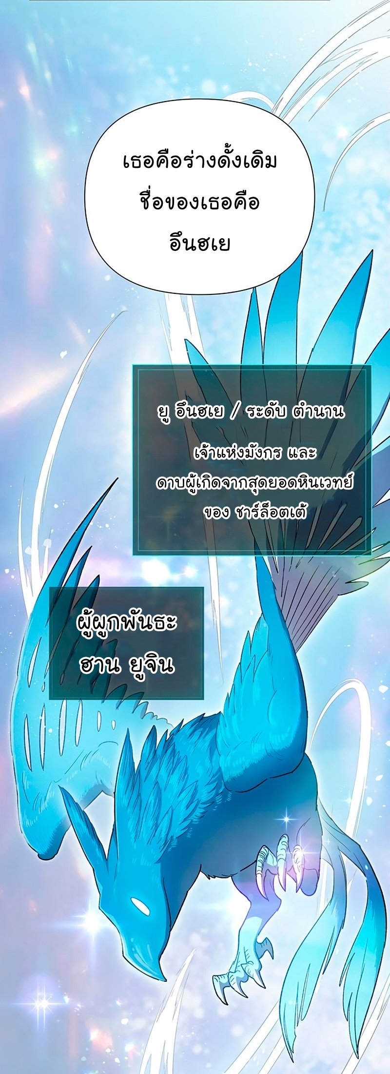 Manhwa Manga I S Class that i rise 103 (18)