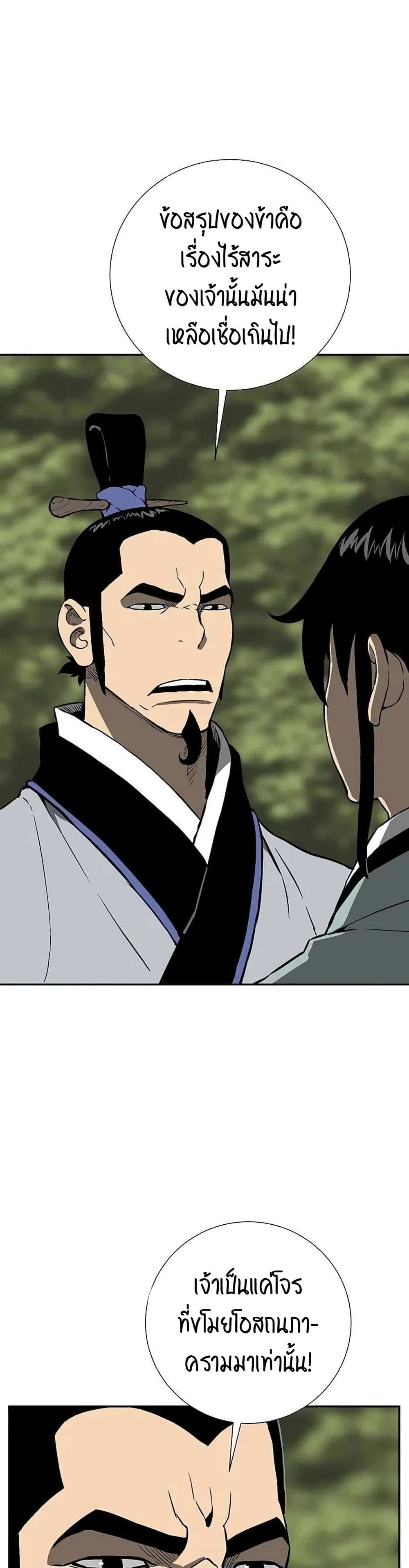 Tales of A Shinning Sword à¸•à¸­à¸™à¸—à¸µà¹ˆ 28 (5)