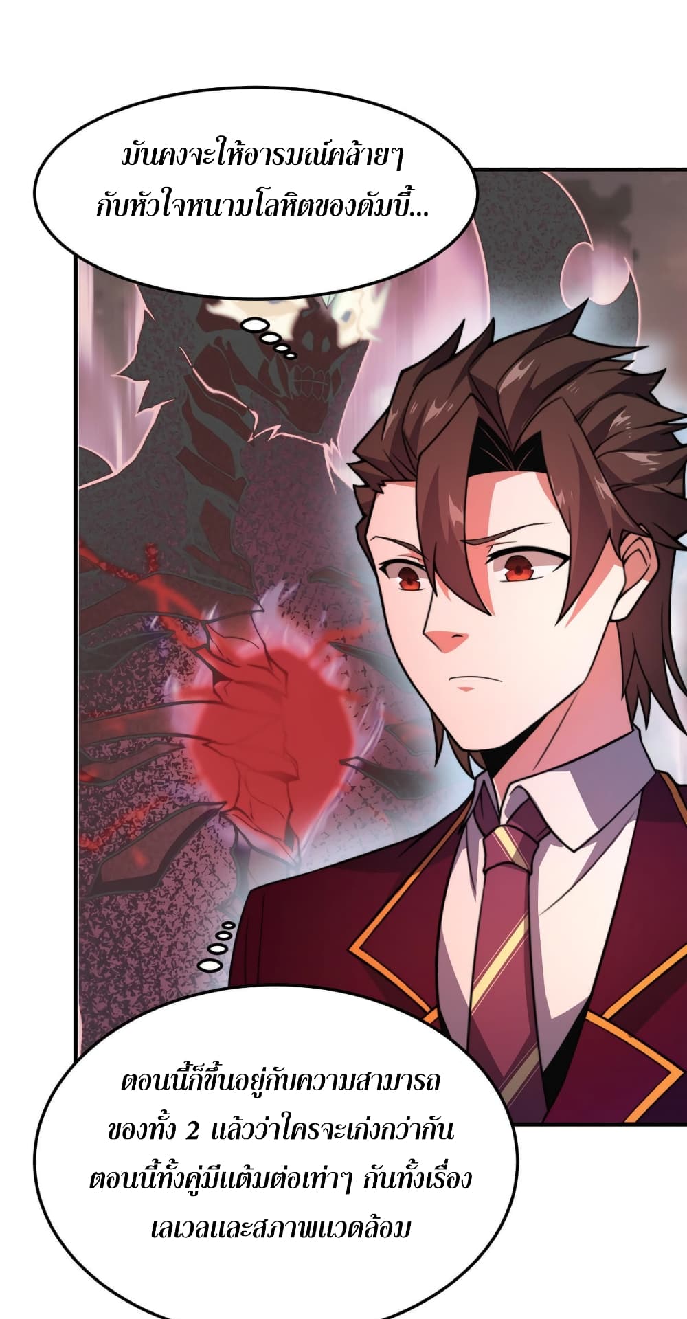 Monster Pet Evolution ตอนที่ 107 (15)