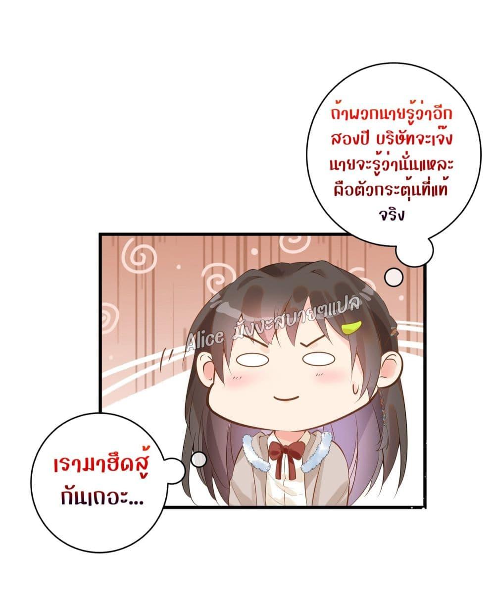 Back to Debut – กลับมาเดบิวต์อีกครั้ง ตอนที่ 3 (15)