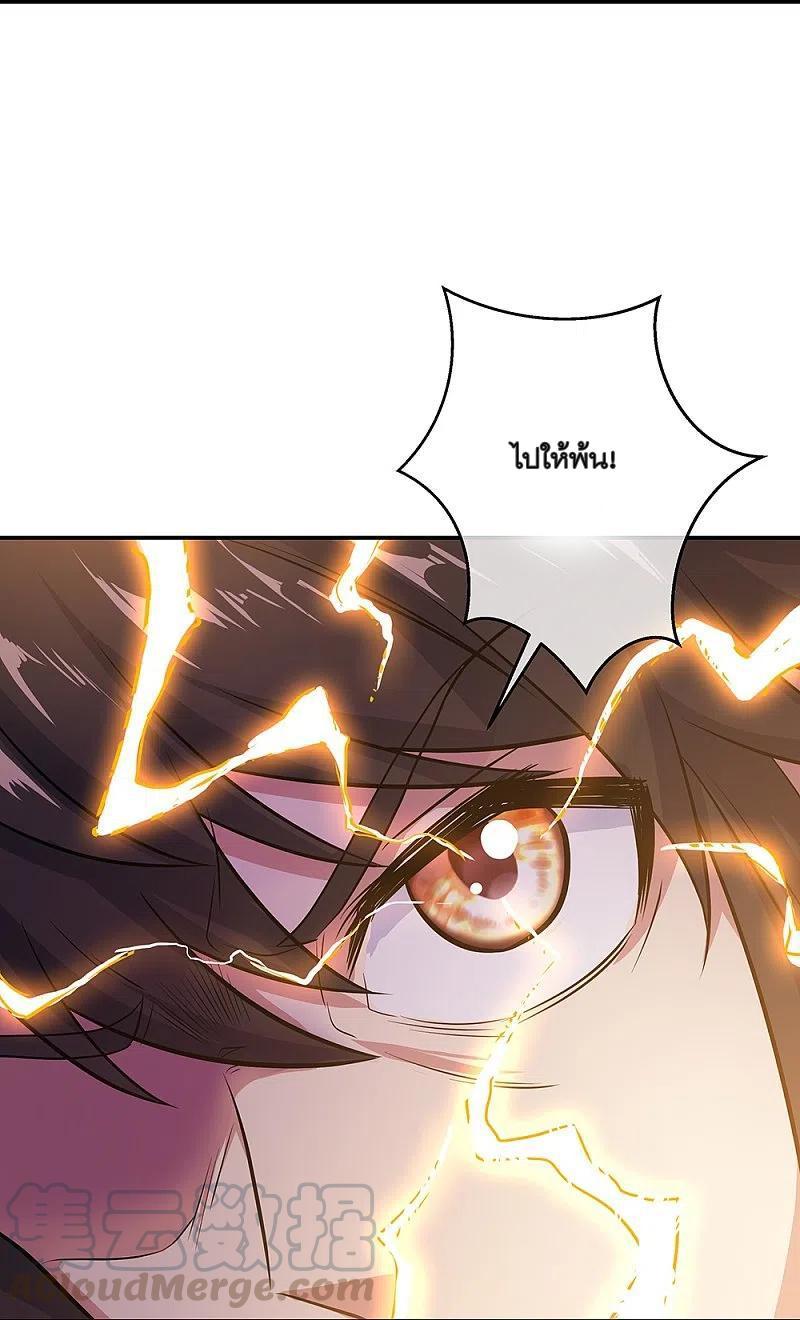 Peerless Battle Spirit ตอนที่ 322 (22)