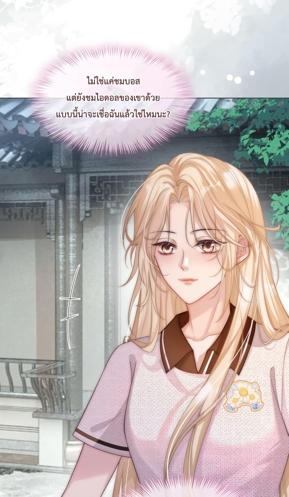 The Queen Returns – เกมรัก สมบัติแค้น ตอนที่ 10 (17)
