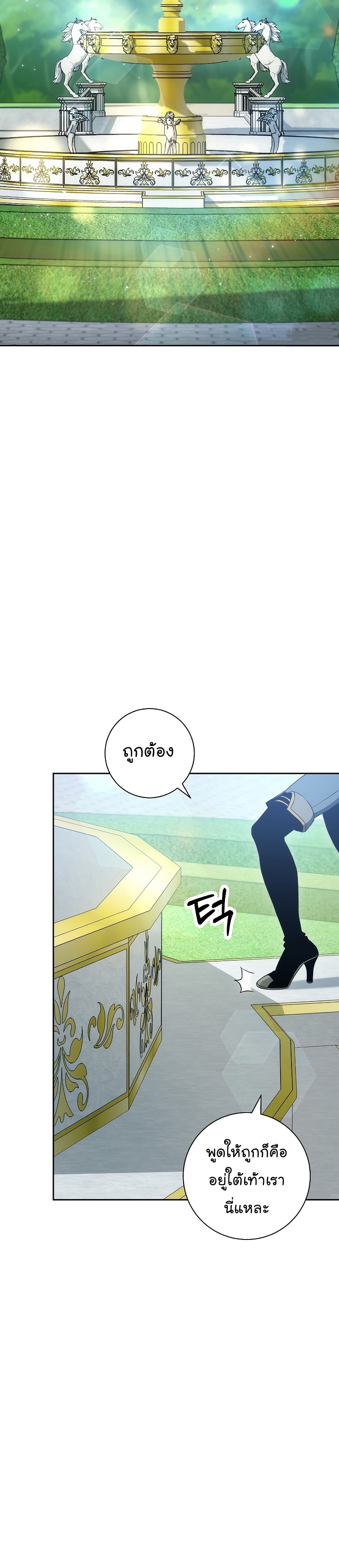 Skeleton Soldier ตอนที่179 (8)