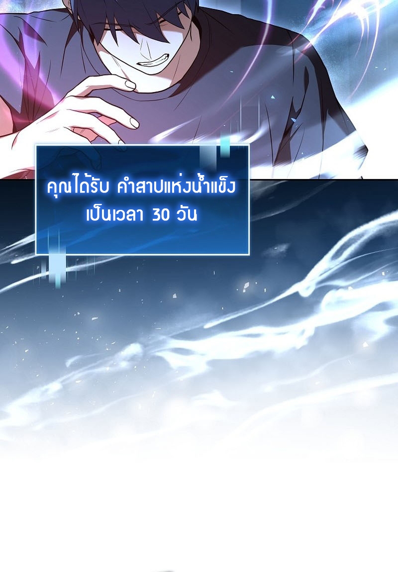 Return of the frozen player 95 55