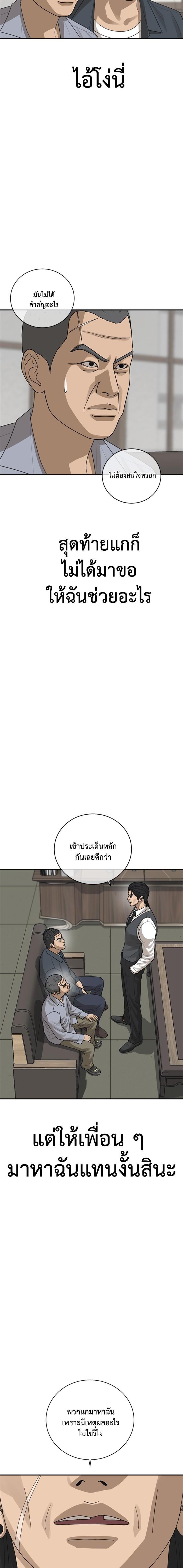 Ulzzang Generation Y2K จงเจริญ ตอนที่ 21 (38)