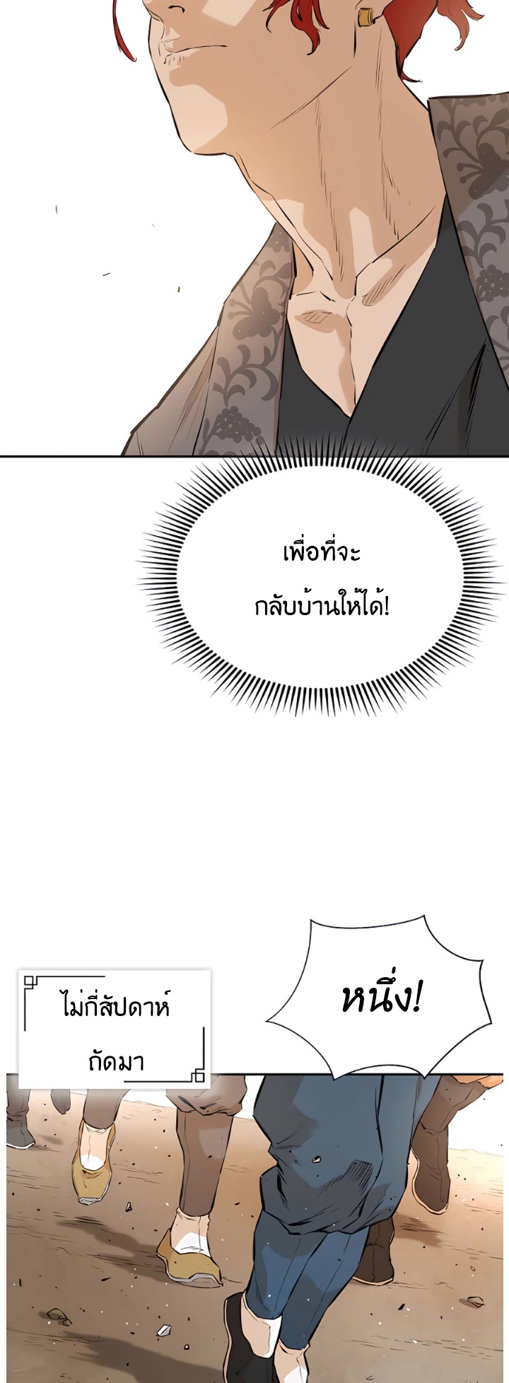 Villain Unrivaled ตอนที่13 (24)