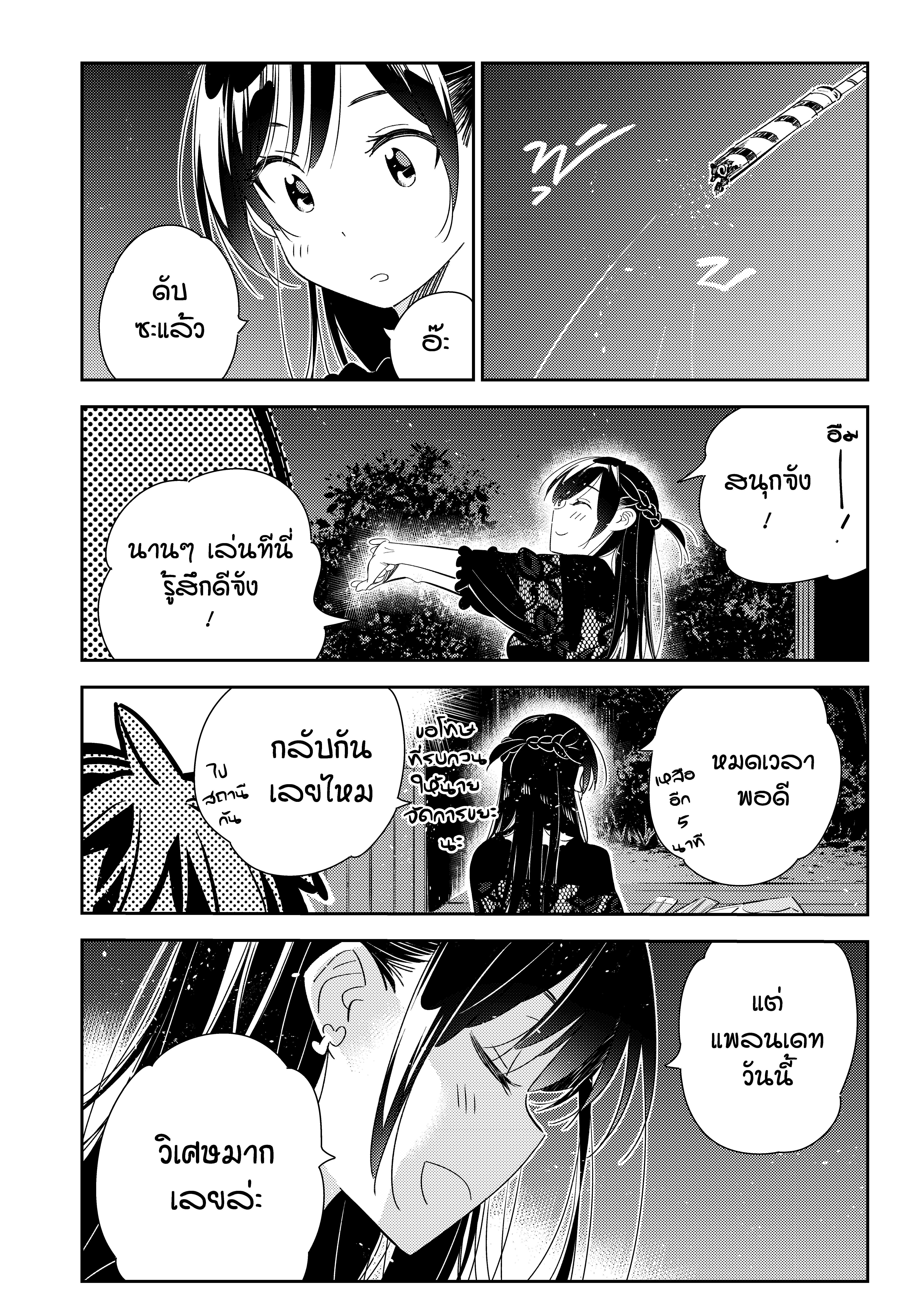 Kanojo Okarishimasu 163 (18)