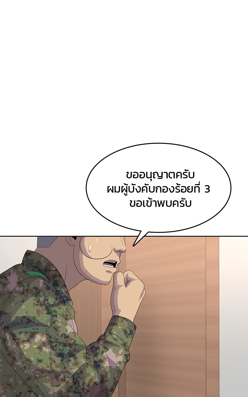 Kitchen Soldier 194 (90)