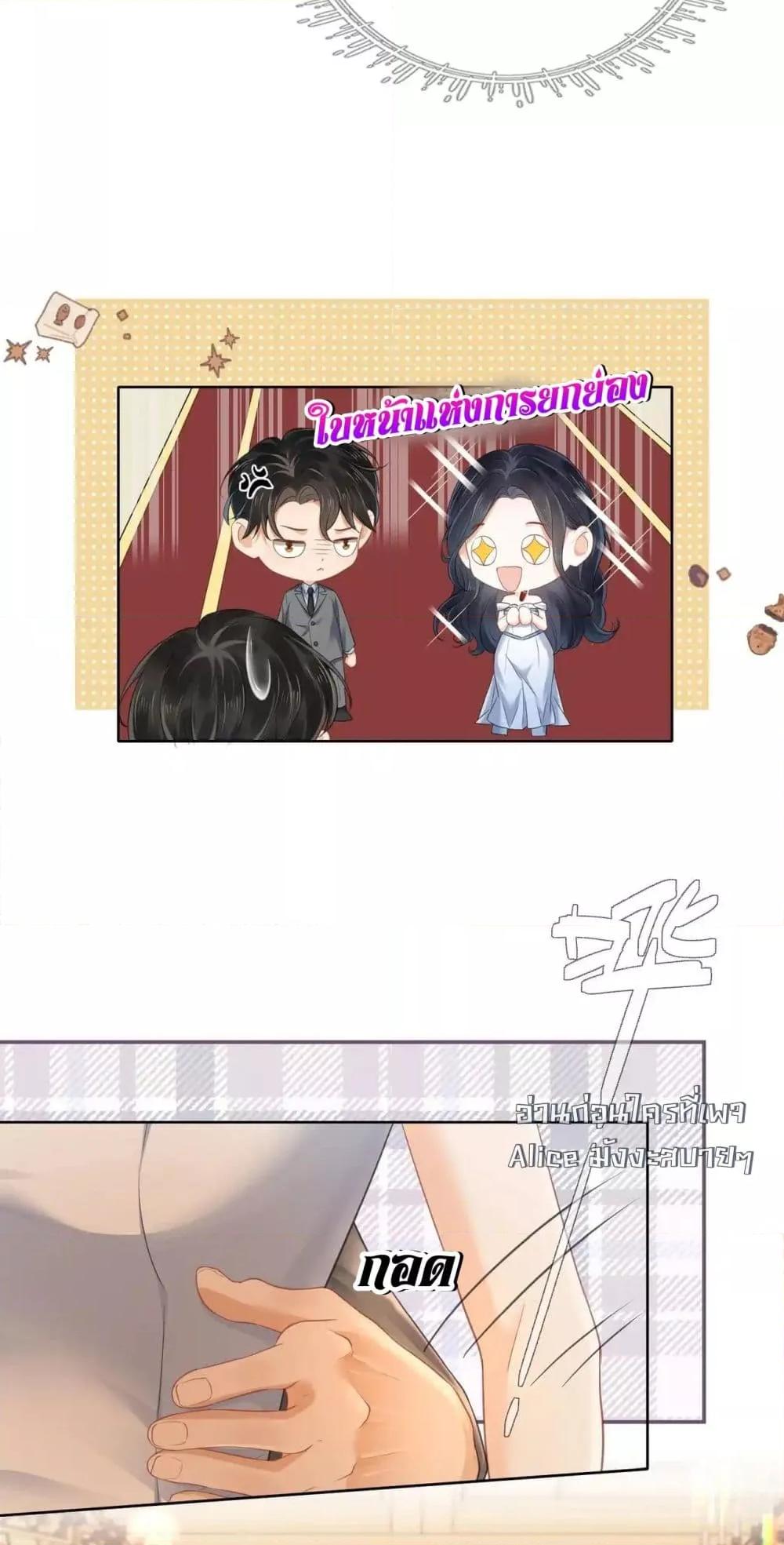 Warm Wedding Sweet to the Bone ตอนที่ 7 (40)