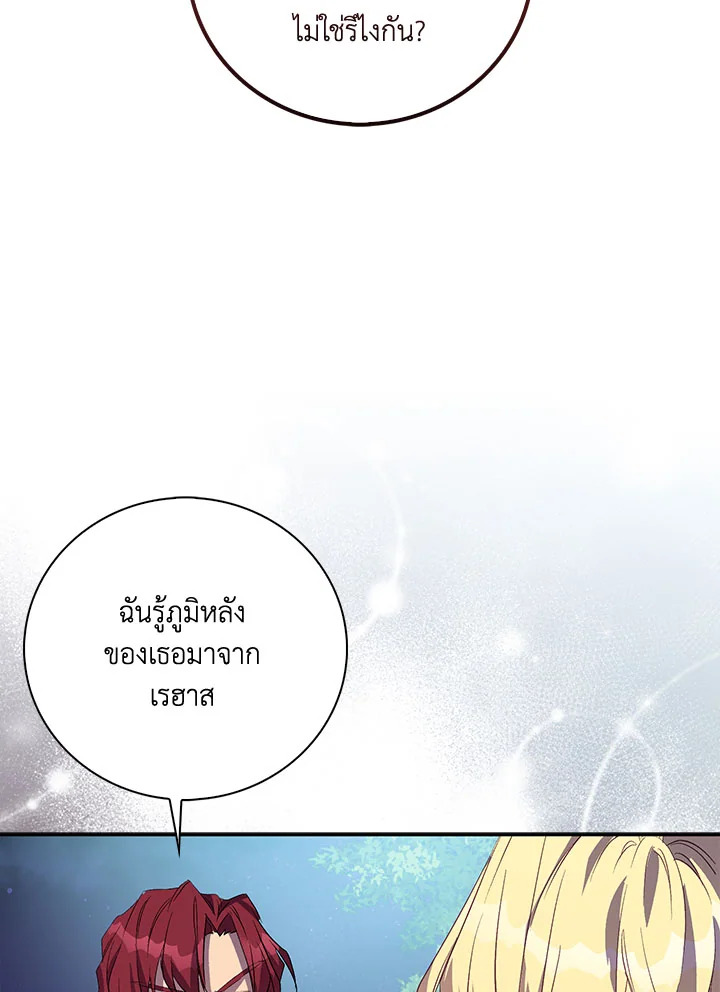 The Beloved Fake Saint 26 067