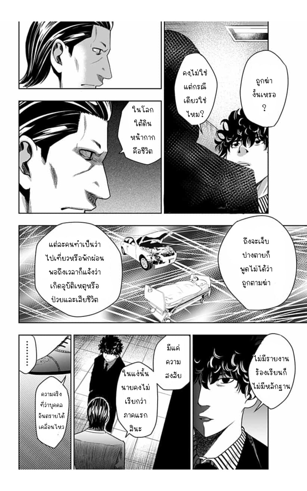 Itomo Tayasuku 7 (12)