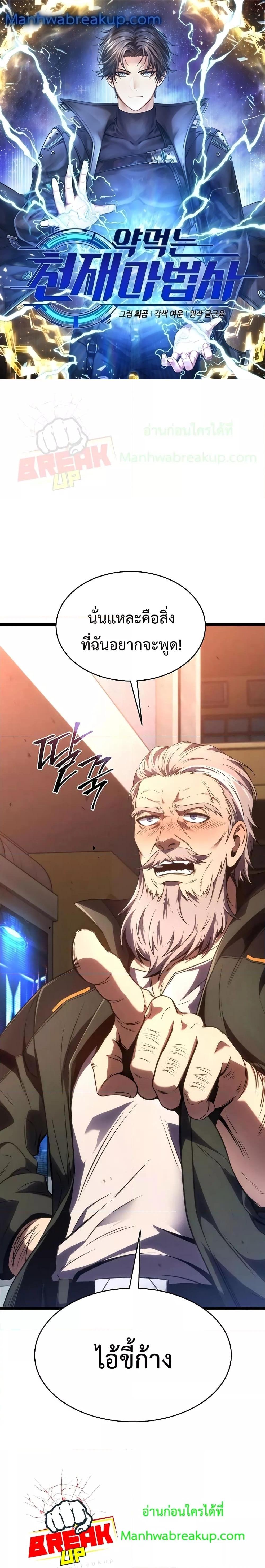 Drug Eating Genius Mage 41 01