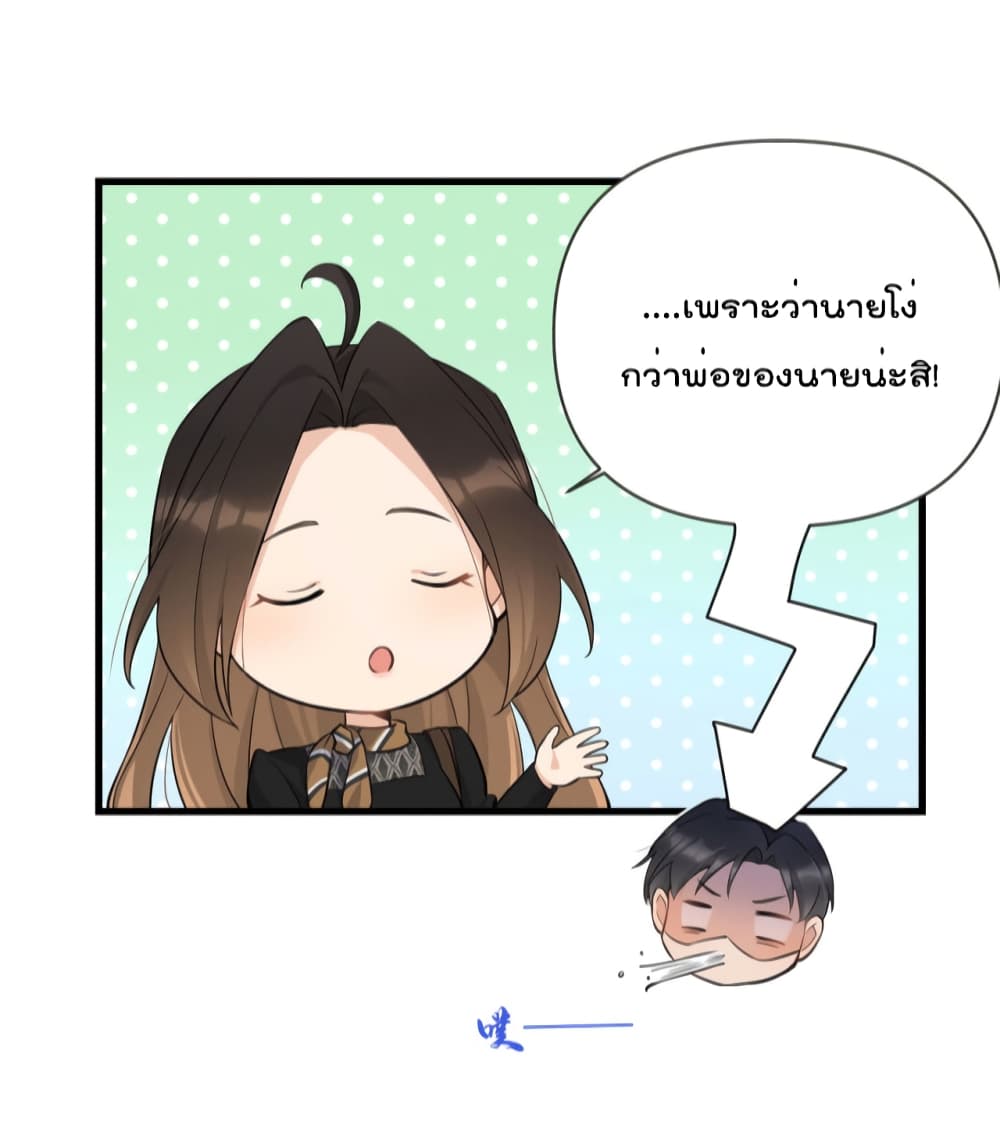 Remember Me ตอนที่ 136 (22)