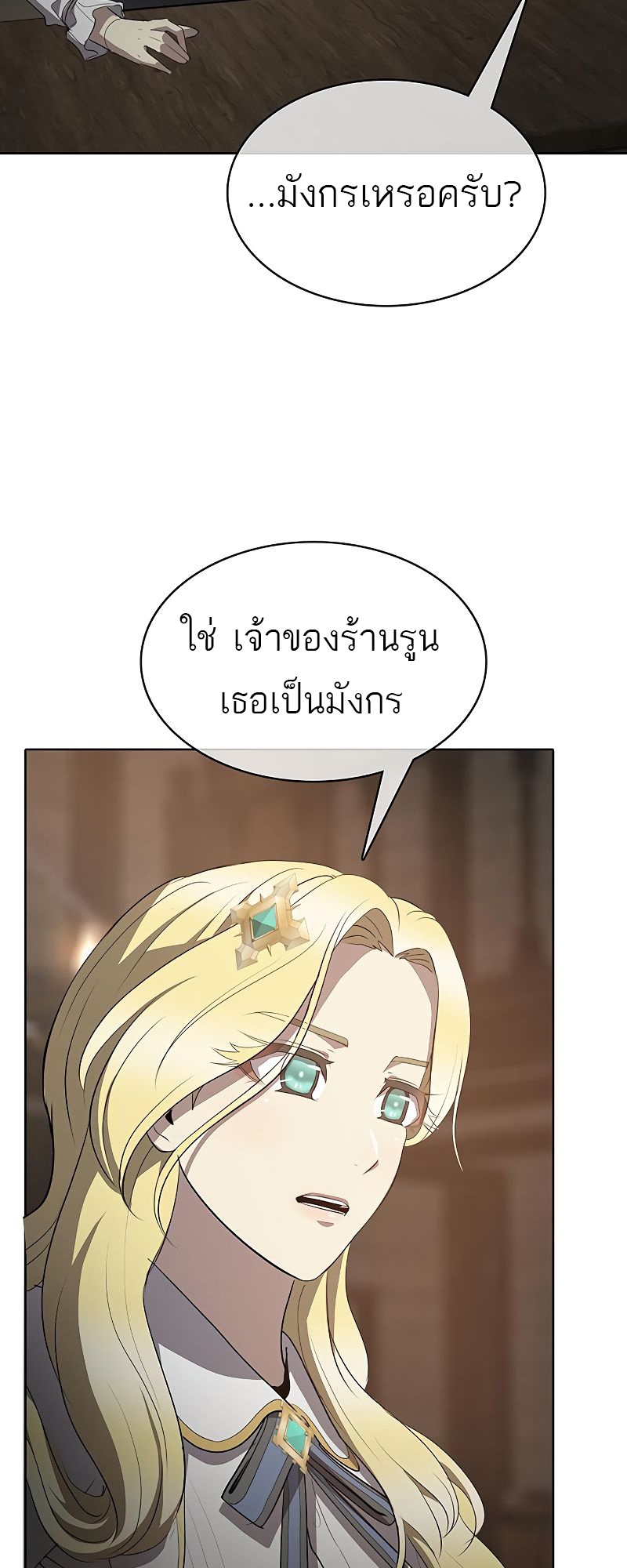 The Strongest Chef in Another World 19 3 06 25670077