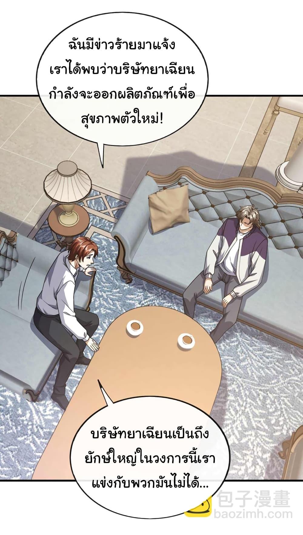 Chu Chen, The Trash Son in Law 71 09
