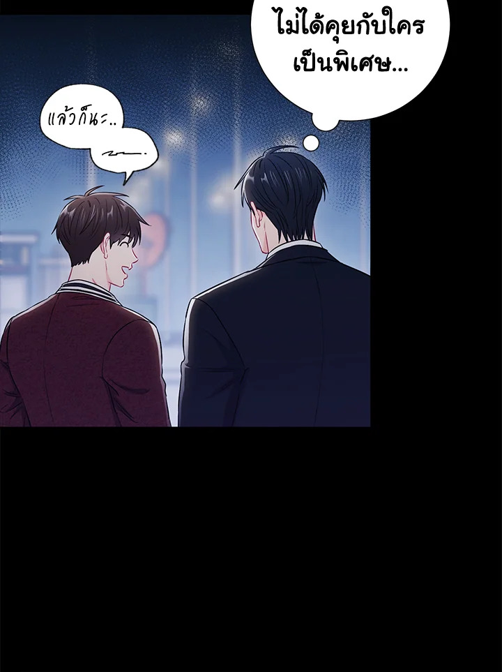 The Ideal Relationship 30 34