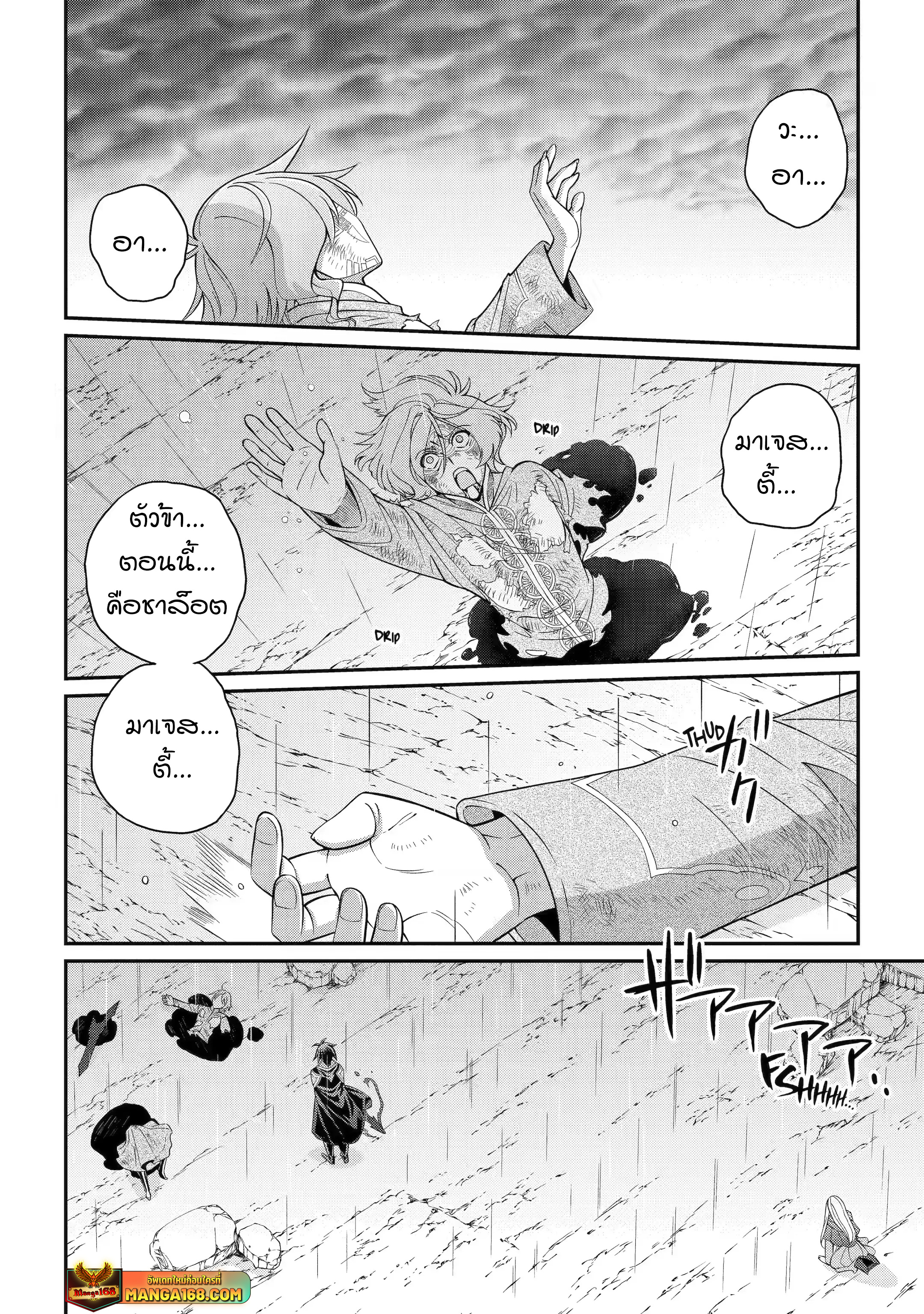 Shikkoku Tsukai No Saikyou Yuusha 65 (12)