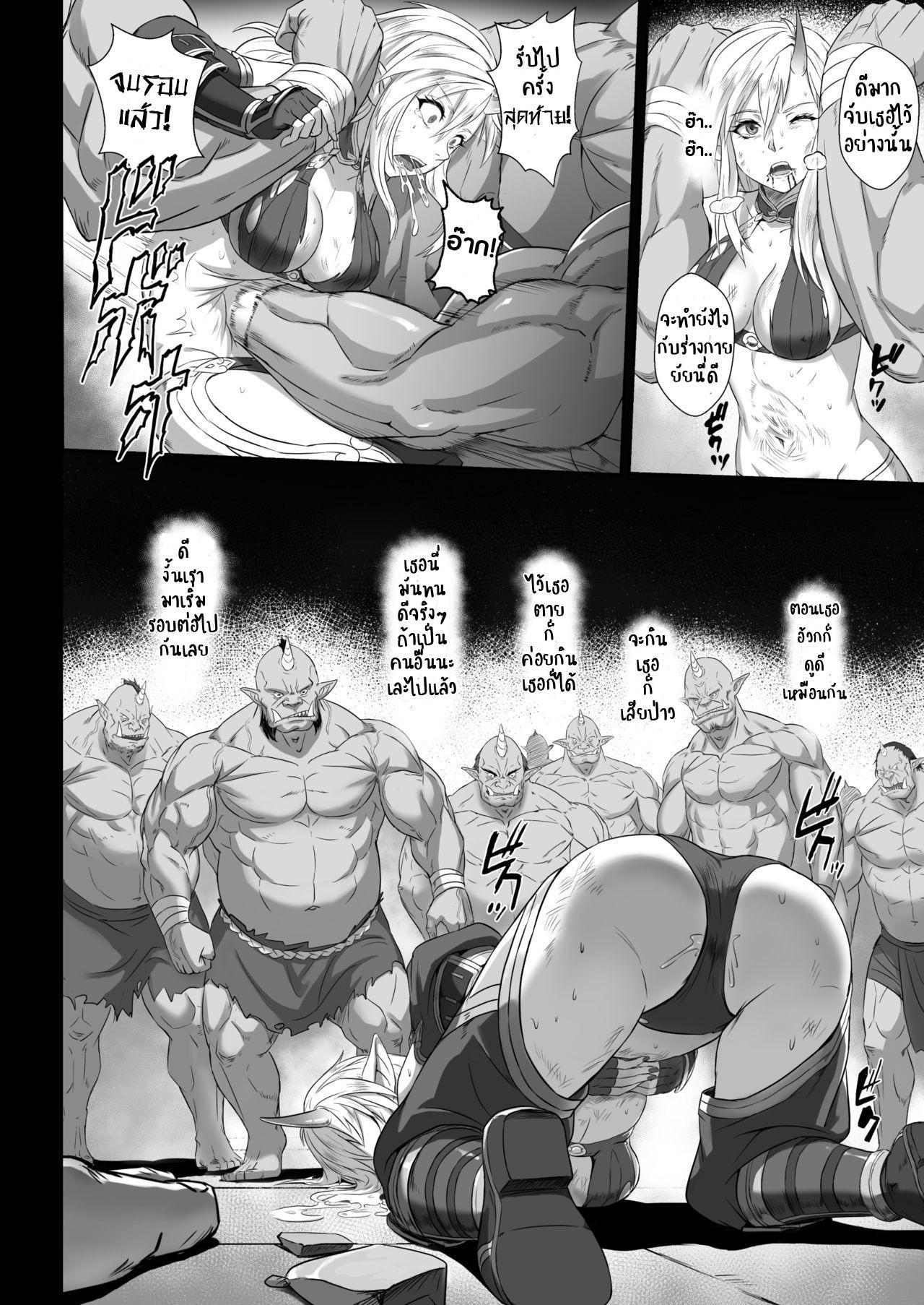 [Seikei Doujin ตอนที่ 1 (20)