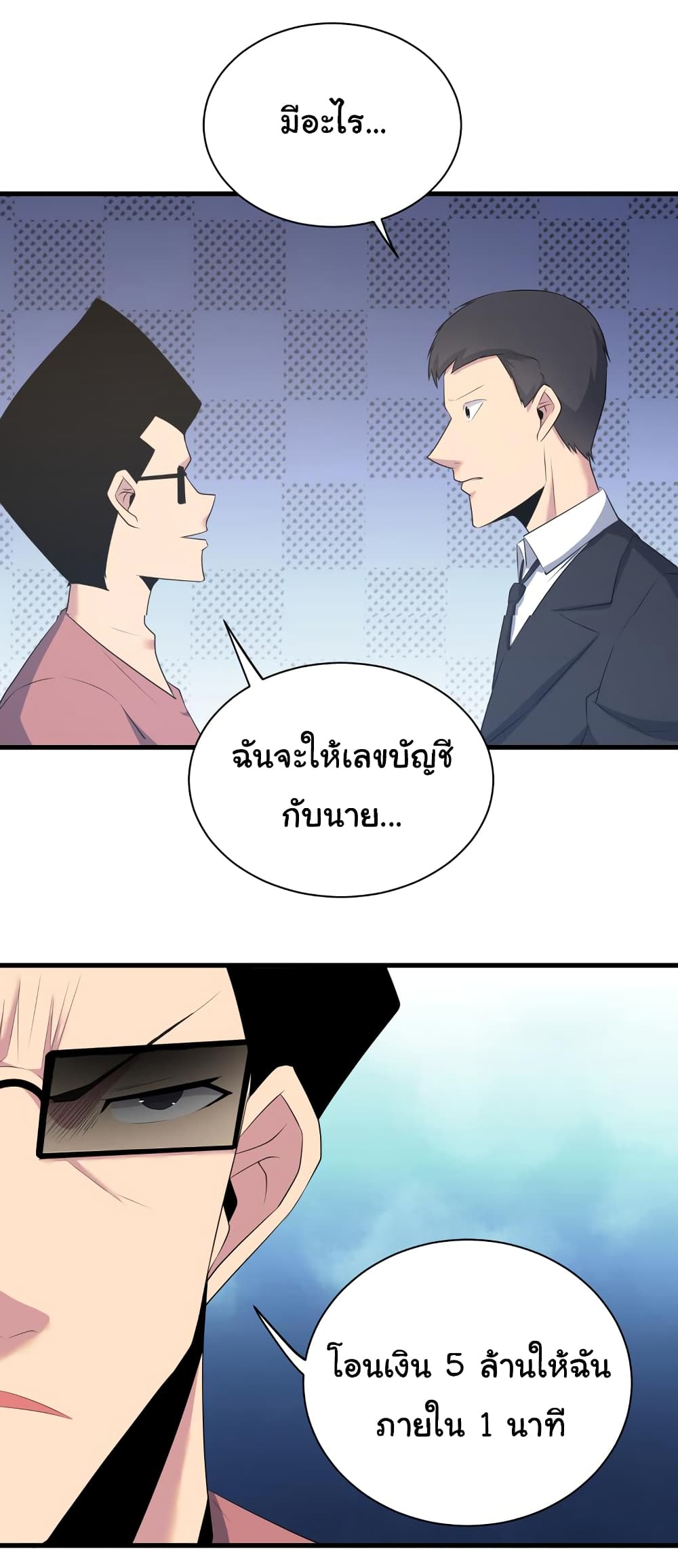 Sanjie Taobao Store ตอนที่ 238 (16)