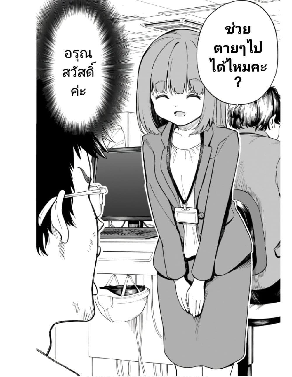 Nami Gensan Ha Buchimaketai! ตอนที่ 1 (2)