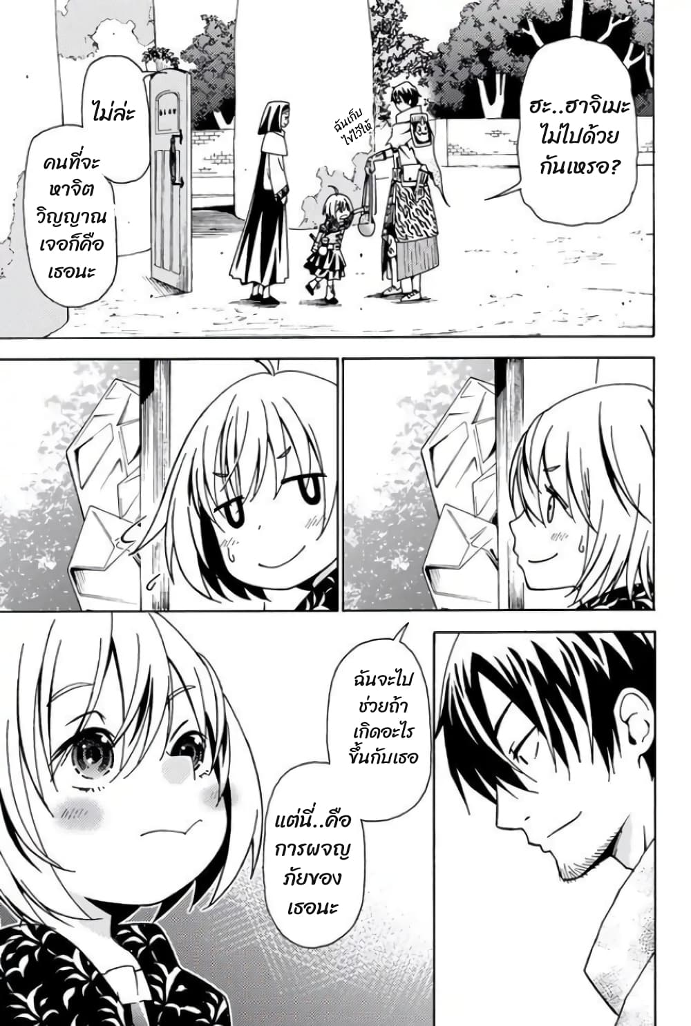 29 sai Hitorimi Chuuken Boukensha no Nichijou ตอนที่ 7.2 (4)