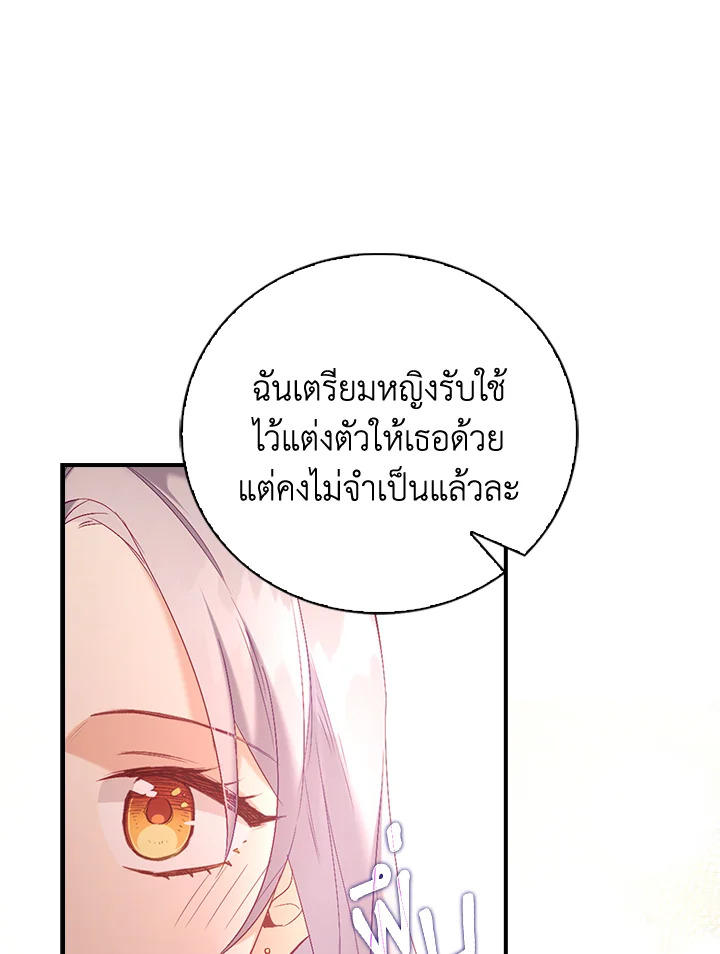 Only Realized After Losing You 13 51