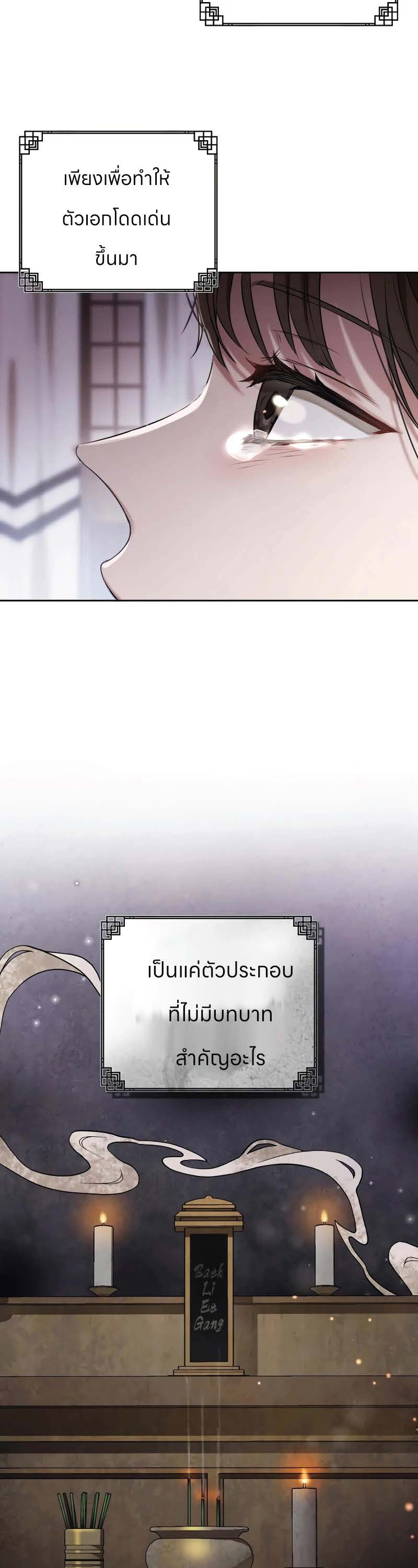 ตอนที่ 1 Page 04