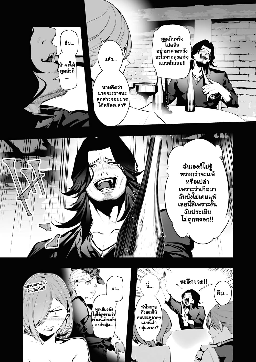 The Serial Killer Is Reincarnated Into ตอนที่ 6.1 (14)