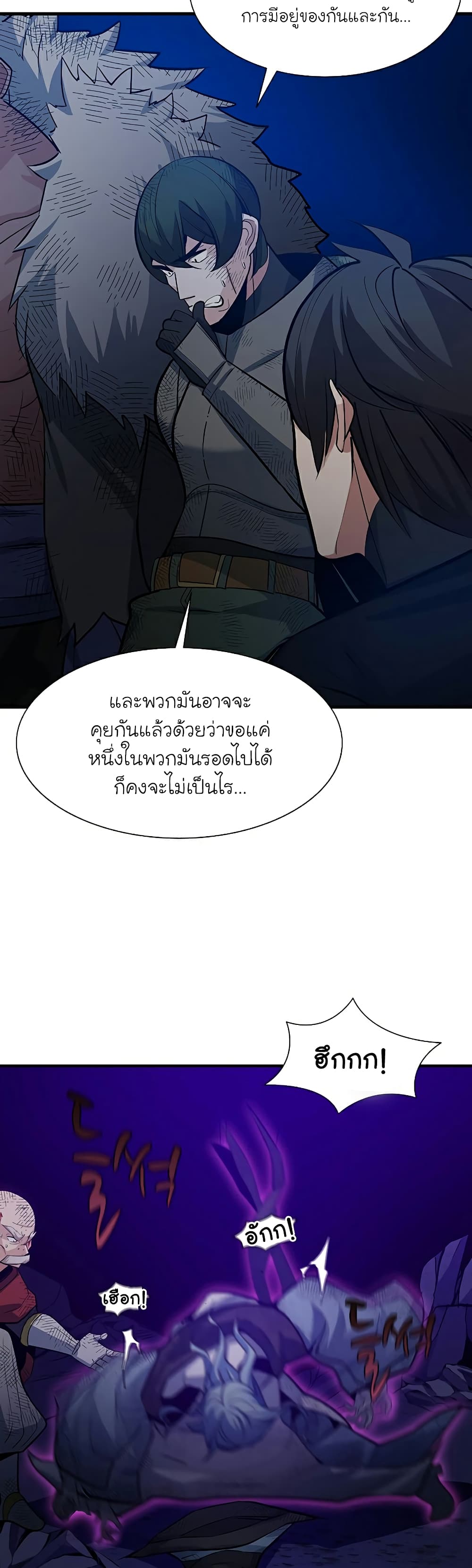 The Tutorial is Too Hard ตอนที่ 101 (11)