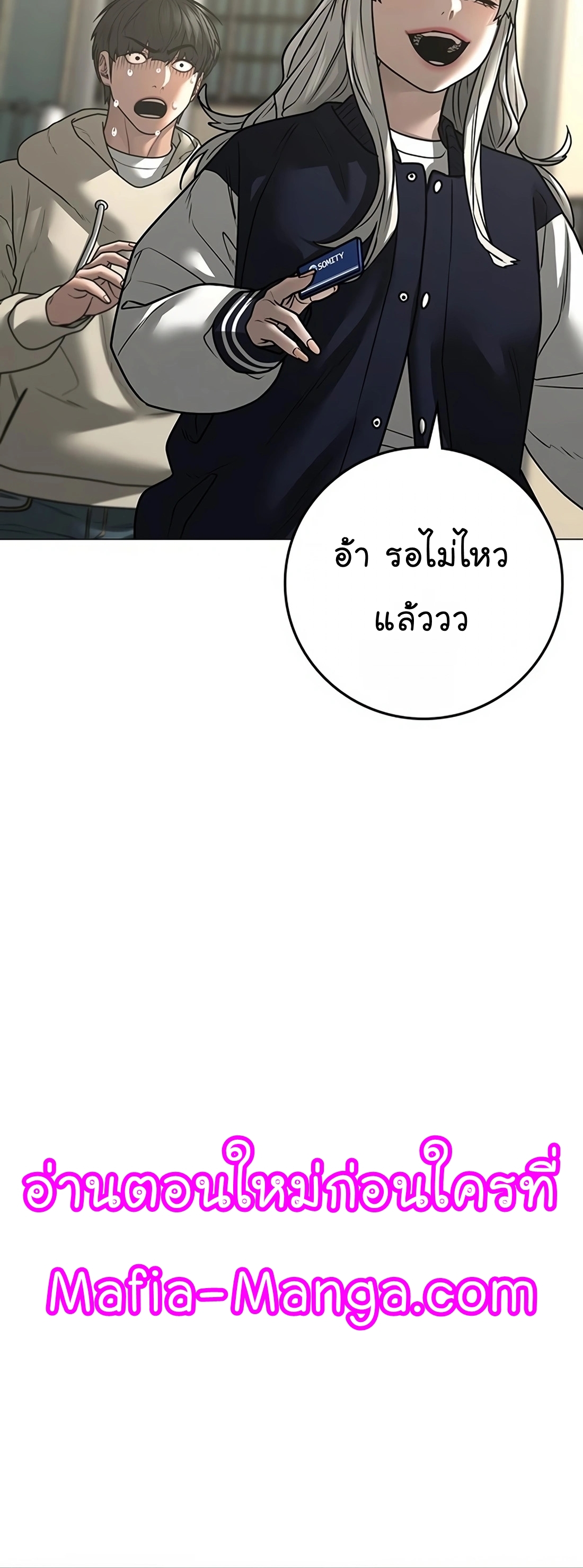 Reality Quest ตอนที่ 107 (28)