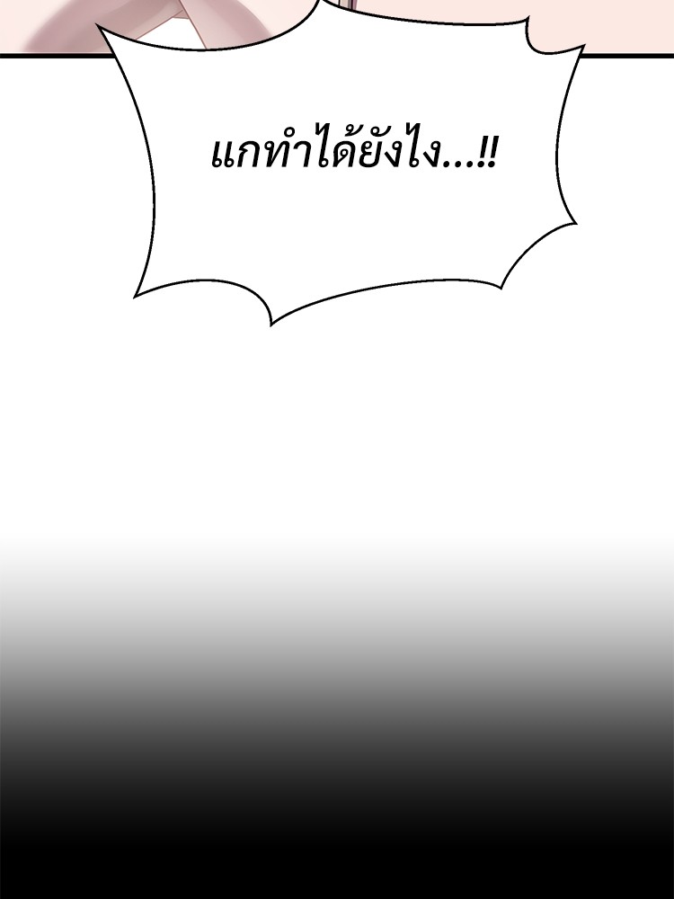Absolute Obedience 29 (106)