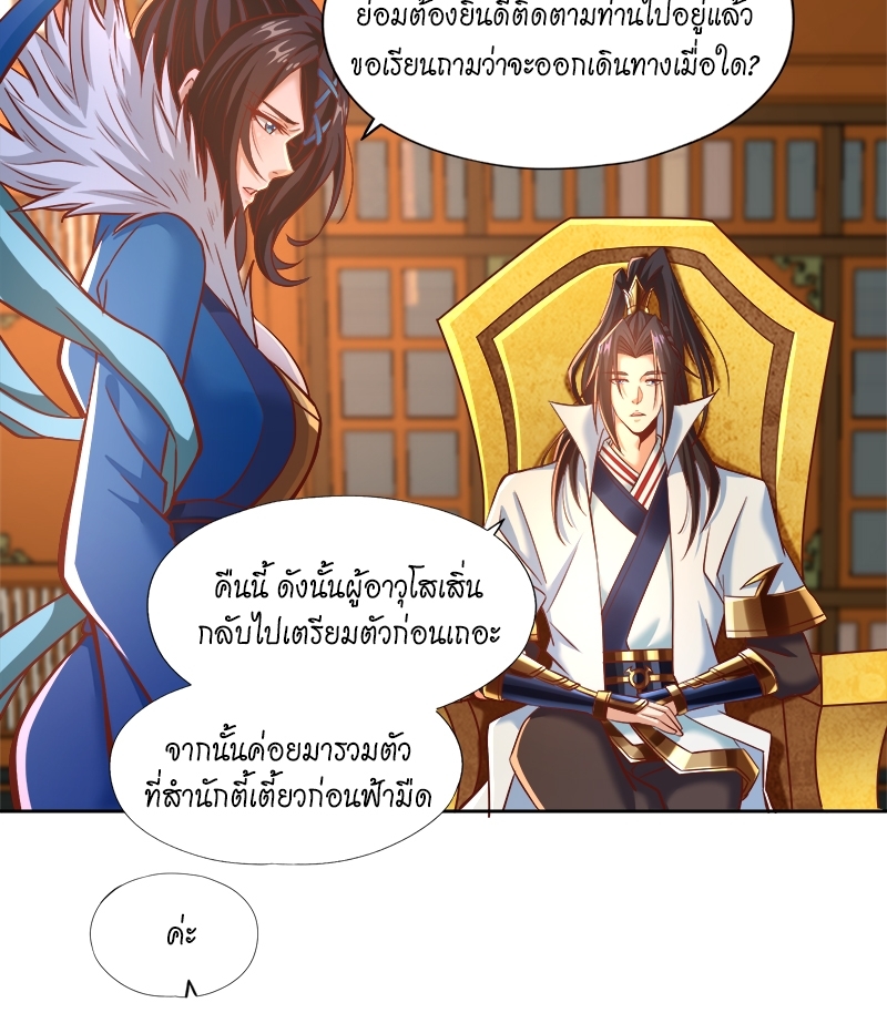 The Time of Rebirth 165 12