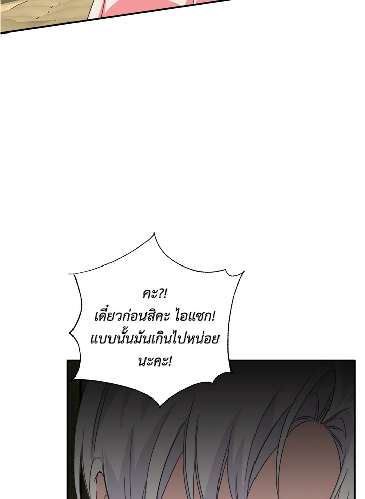 Happy Ending For The Time Limited Villainess 22 40
