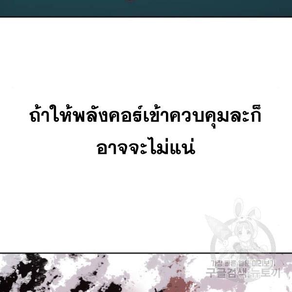 The Boy of Death 136 034