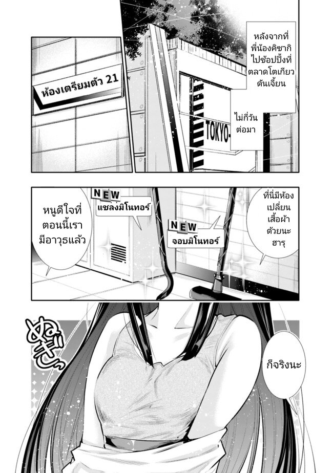 Chikashitsu Dungeon 22 (1)
