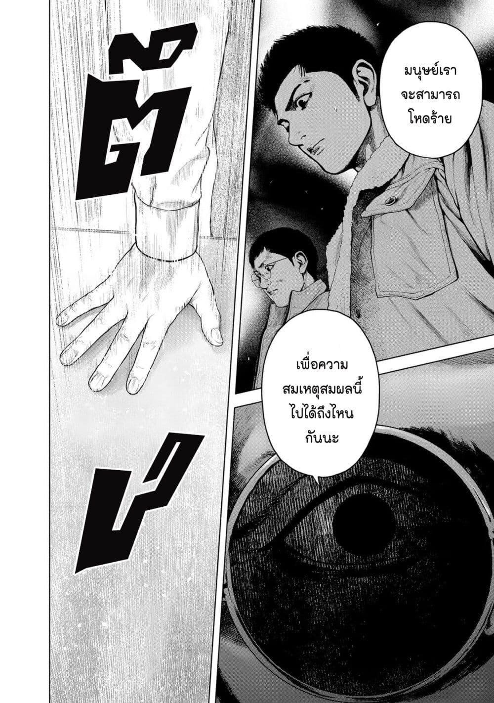 Furitsumore Kodoku na Shi yo 6 12
