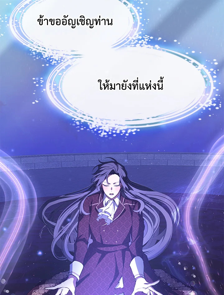 I Failed To Throw The Villain Away 22 07