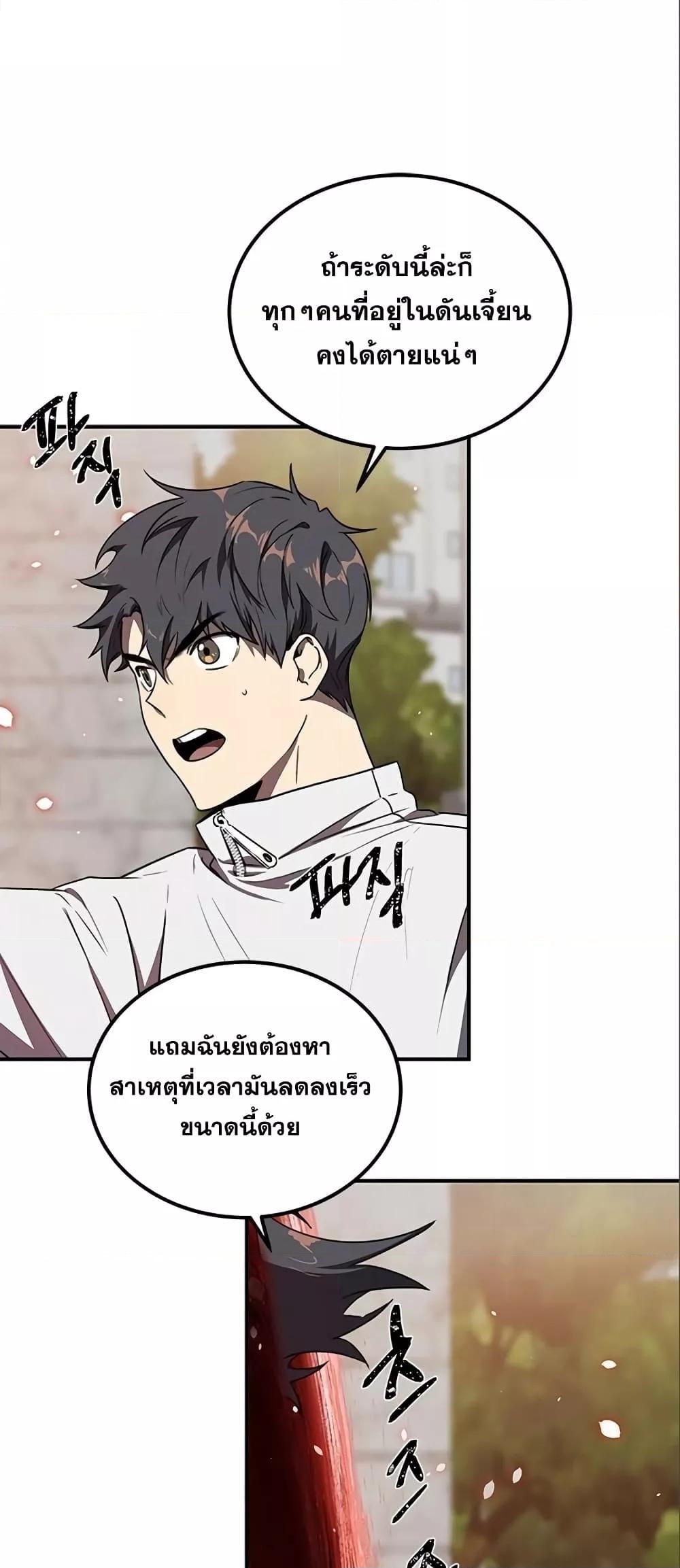Legendary Rankerâ€™s Comeback 7 01