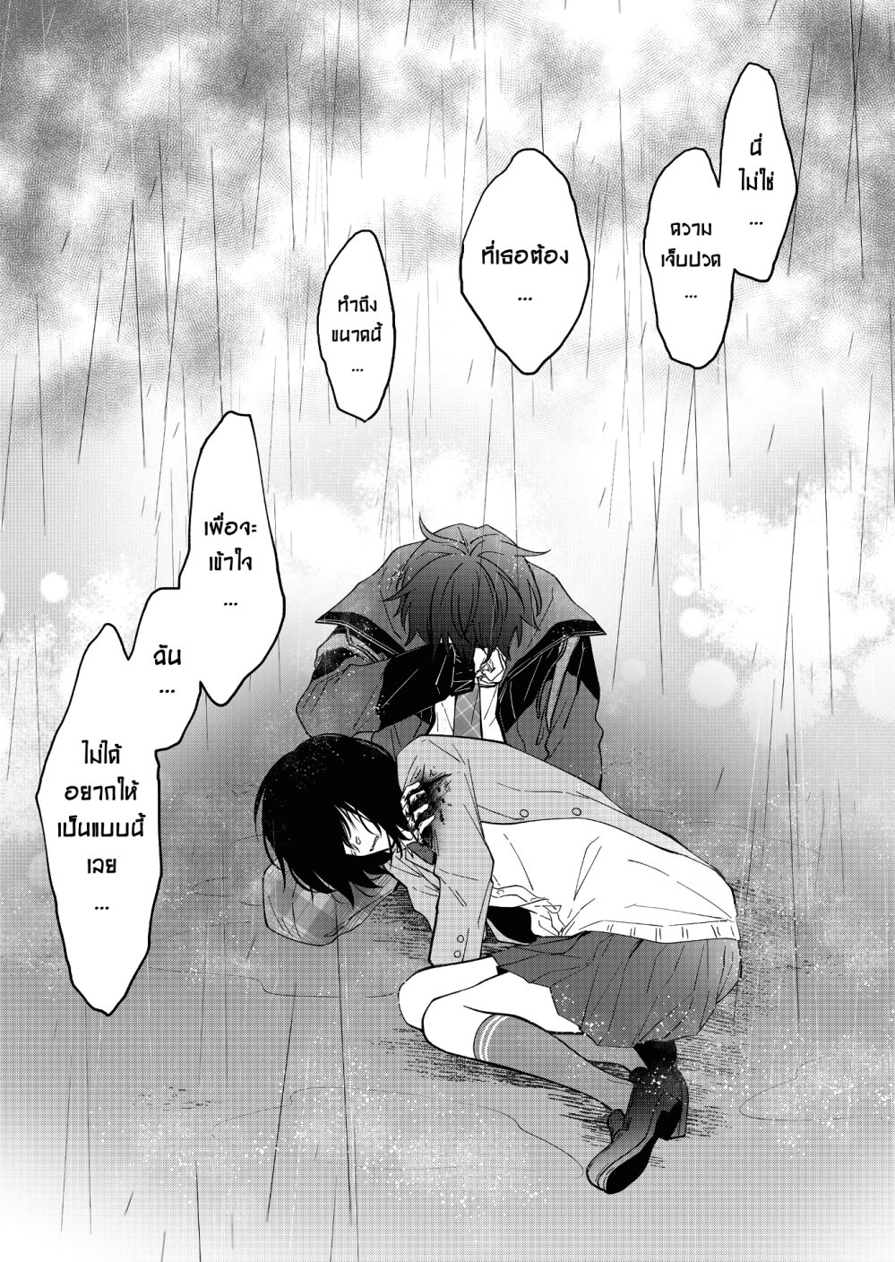 Sensitive Boy 34 20