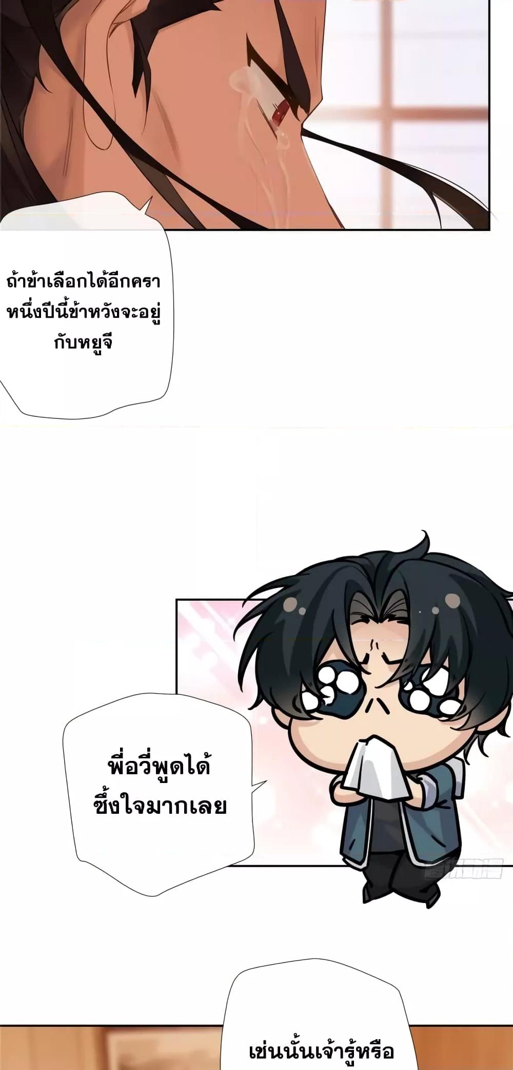 The First Chaos Ever – วันวุ่นๆ ของพ่อหนุ่มจอมยุทธ์ ตอนที่ 6 (7)