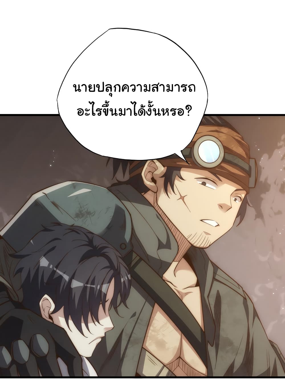 I Kill to Be God Beyond the Human Barrier ตอนที่ 1 (21)
