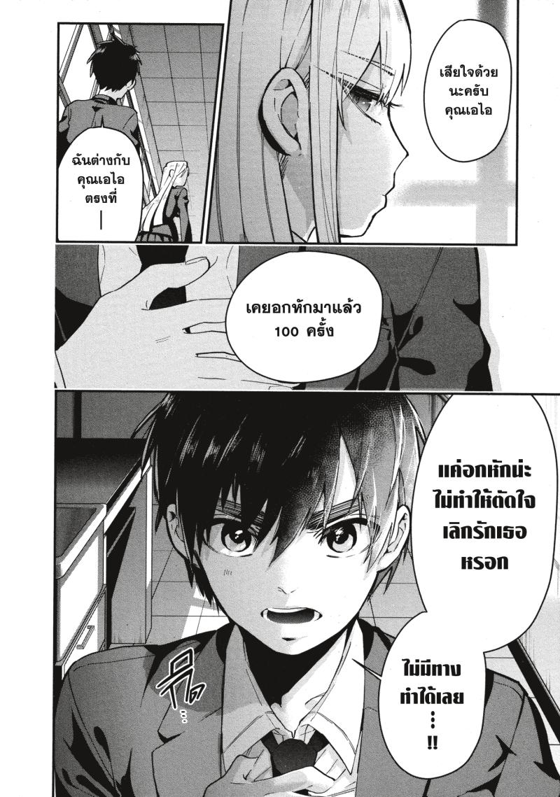 Kimi no koto ga Dai Dai Dai Dai Daisuki na 100 nin no Kanojo 6 (23)