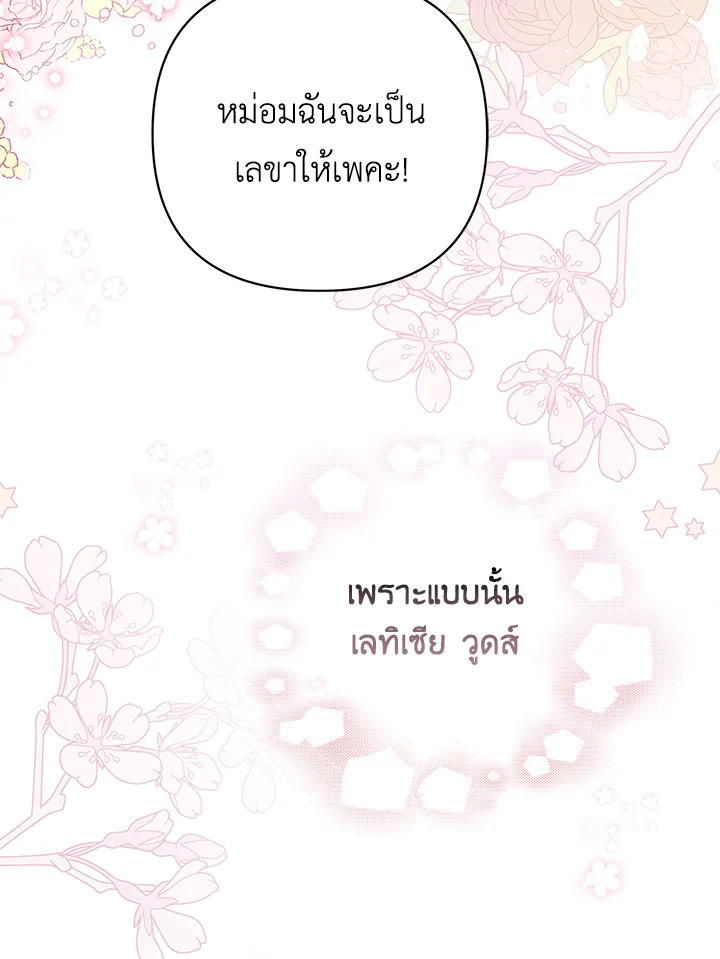 I Became the Tyrant’s Translator 26 061
