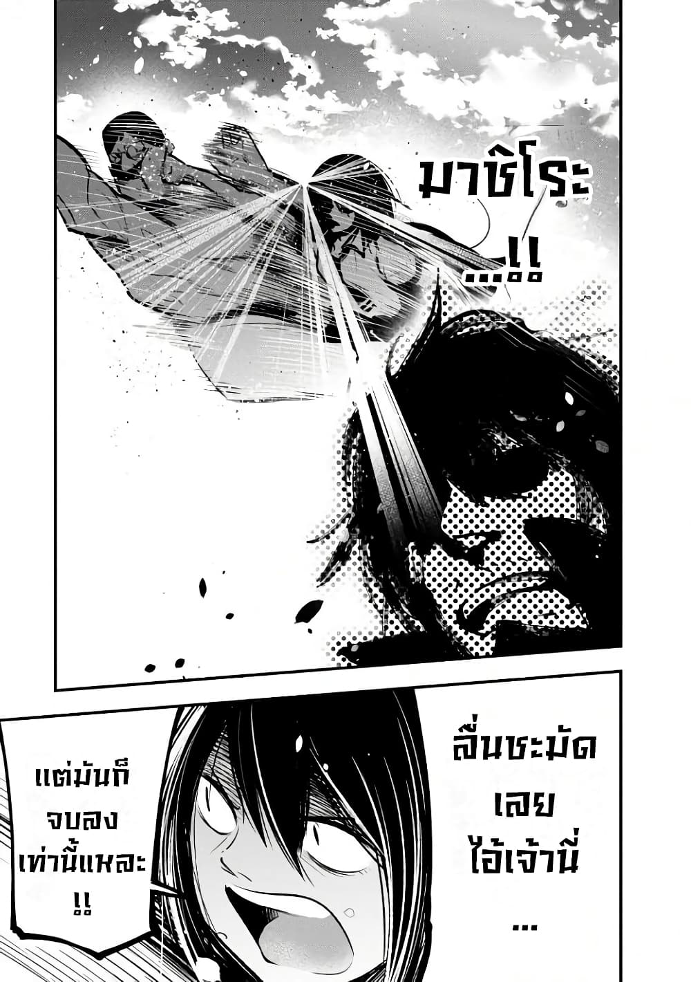 Mattaku Saikin no Tantei to Kitara ตอนที่ 19 (21)