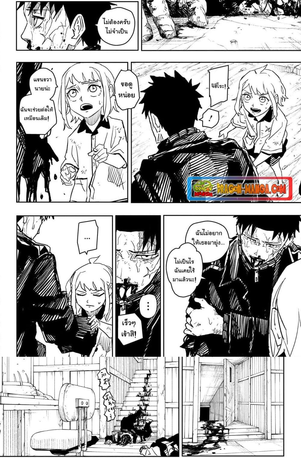 KAGURABACHI 18 (7)