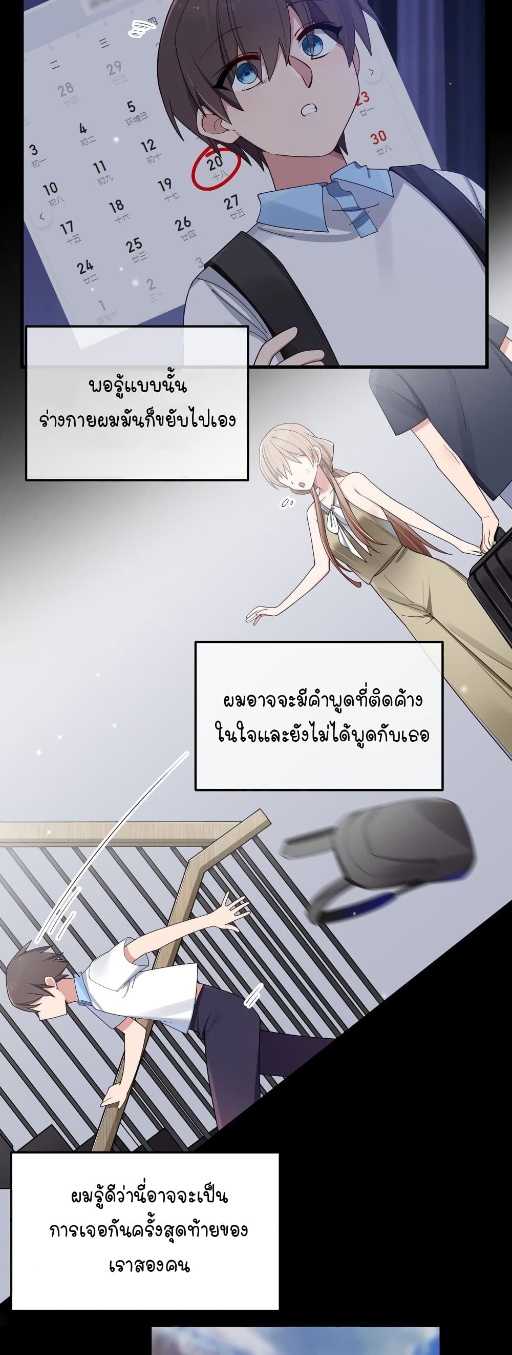 Fake Girlfriend My Fault ตอนที่ 91 (14)