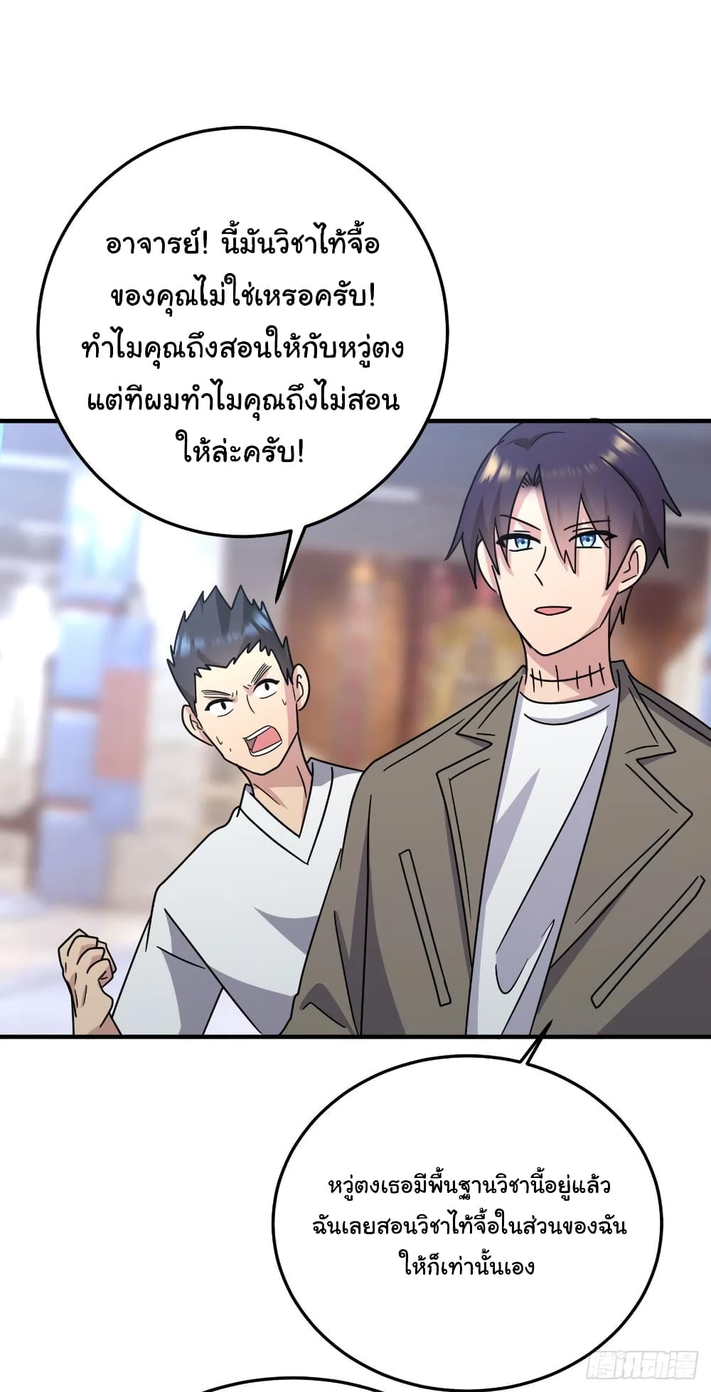 Super Broadcast System ตอนที่ 64 (22)
