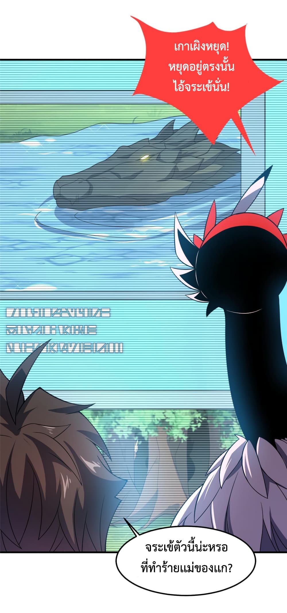 Monster Pet Evolution ตอนที่ 134 (43)