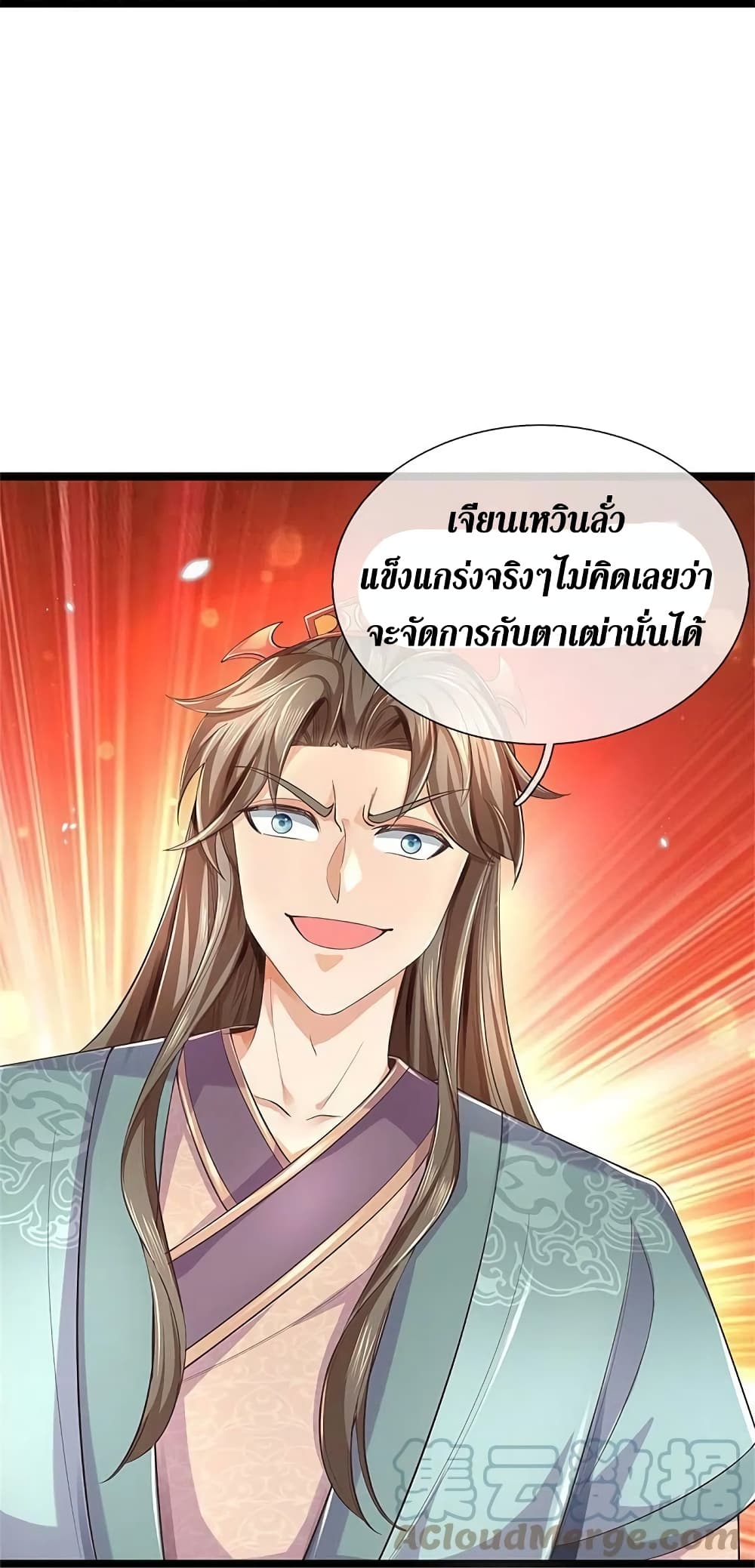 Sky Sword God 579 28