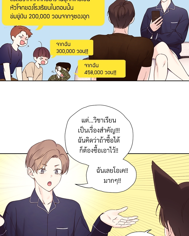 4 Week Lovers แฟนกัน 4 สัปดาห์ 71 04